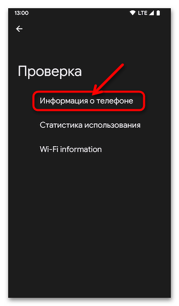 Как отключить VoLTE на Андроид 18