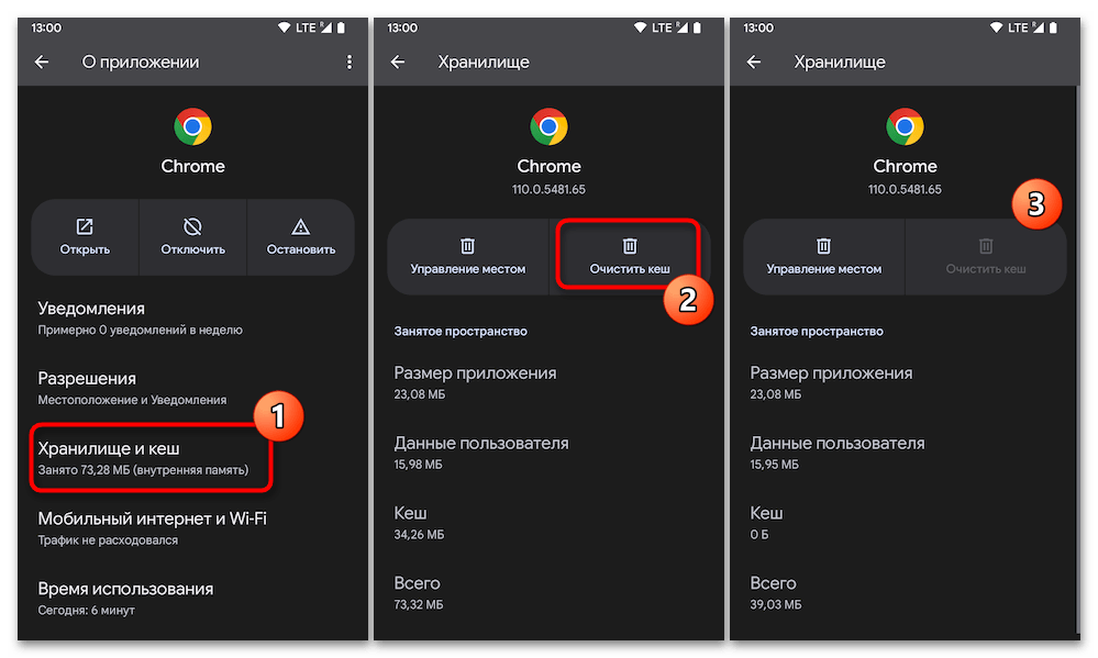 Как очистить кэш браузера на телефоне с Андроид 36