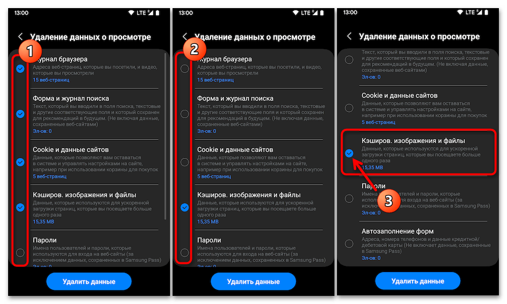 Как очистить кэш браузера на телефоне с Андроид 29