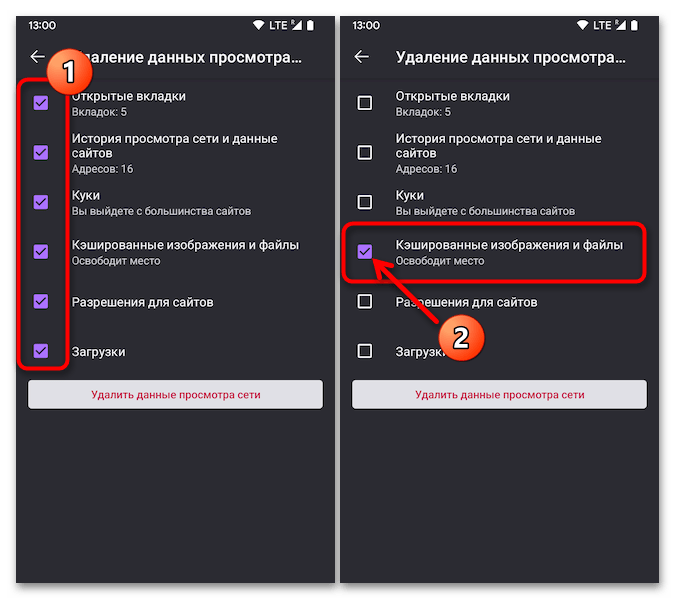 Как очистить кэш браузера на телефоне с Андроид 18