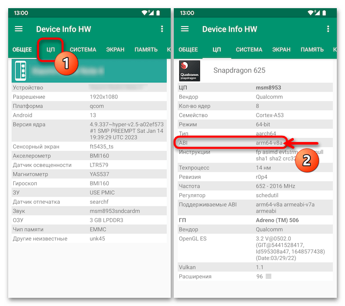 Как узнать ARM на Андроиде 07