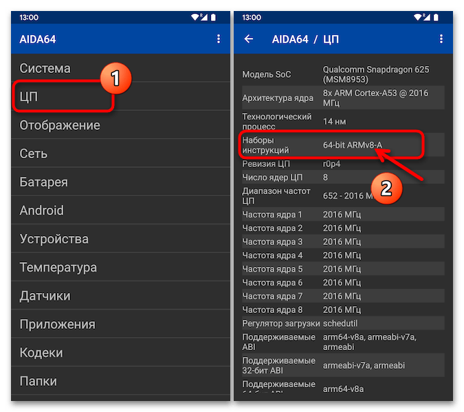 Как узнать ARM на Андроиде 04