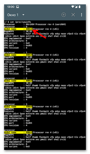Как узнать ARM на Андроиде 18