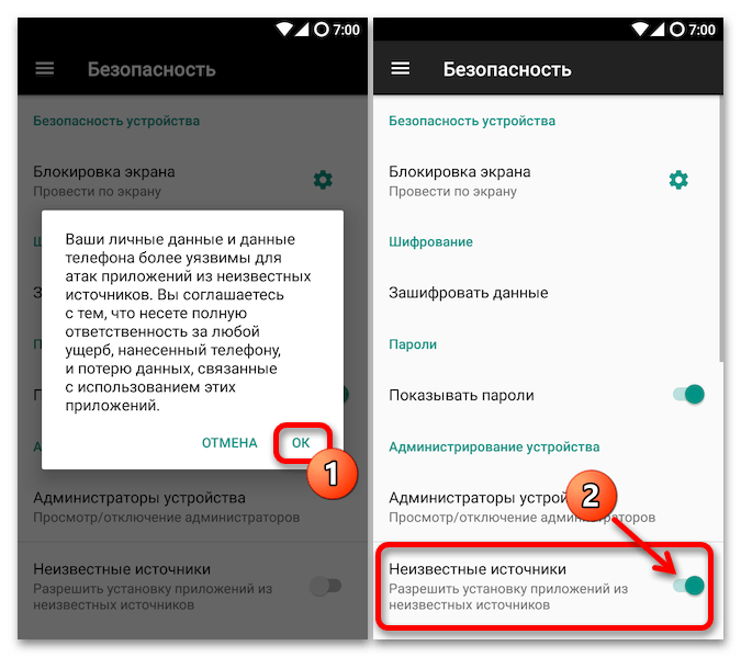 Как разрешить установку приложений из неизвестных источников на Андроид 27