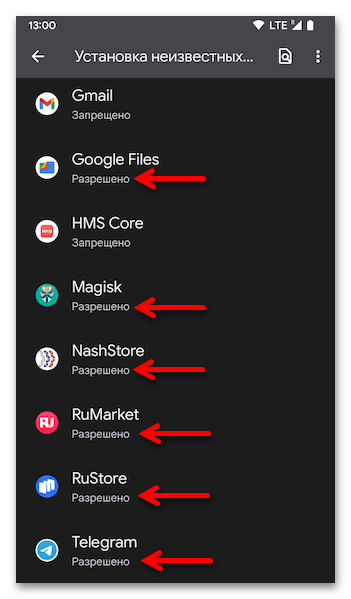 Как разрешить установку приложений из неизвестных источников на Андроид 07