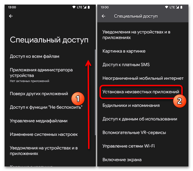 Как разрешить установку приложений из неизвестных источников на Андроид 04