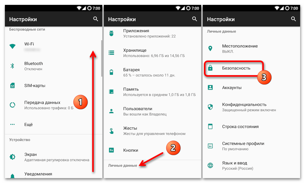 Как разрешить установку приложений из неизвестных источников на Андроид 23