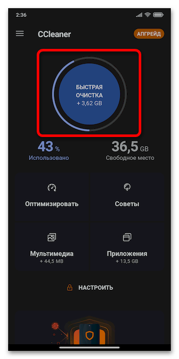 Как почистить кэш в Телеграмм на Андроид 18