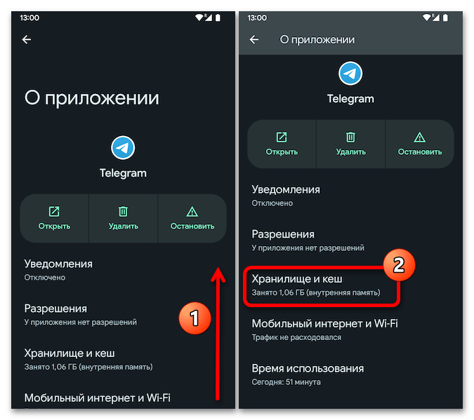 Как почистить кэш в Телеграмм на Андроид 12