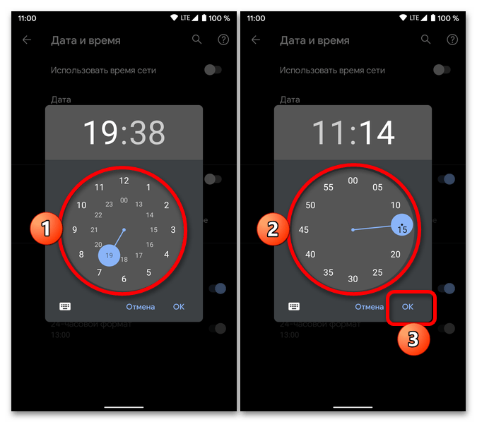 Как поменять время на Андроиде_004