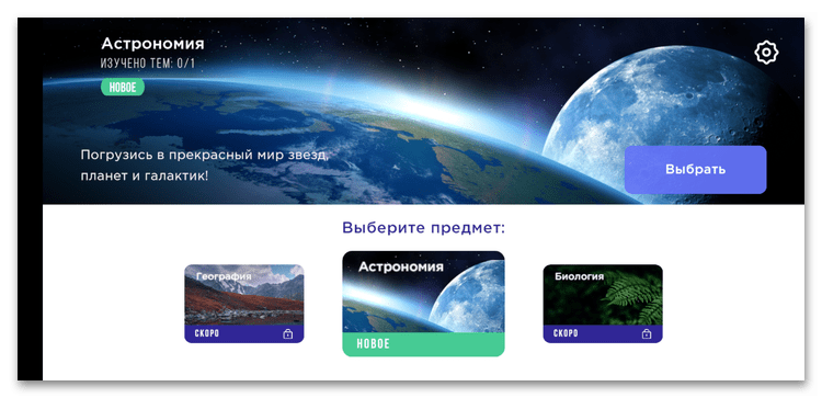 11 лучших приложений на Андроид для детей-04