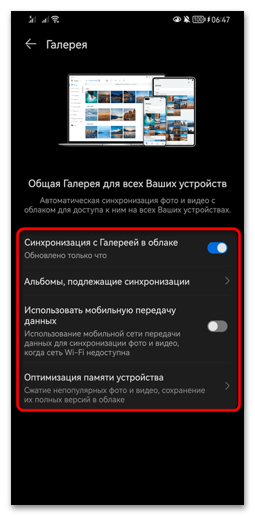 как сохранять фото в облаке на андроид-21