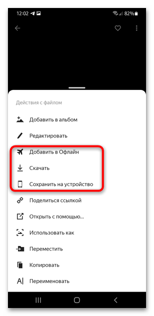 как пользоваться яндекс диском на андроид-36