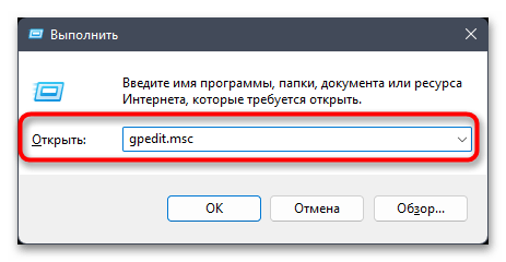 Как включить Центр обновления в Windows 11-15