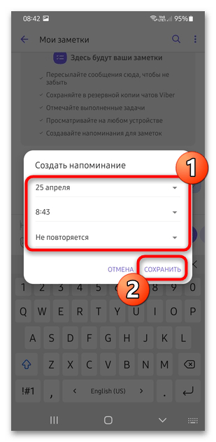 как поставить напоминание на андроид-12