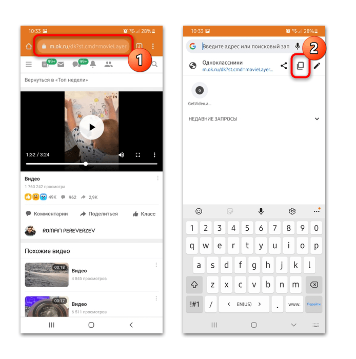 как скачать видео с одноклассников на андроид-07