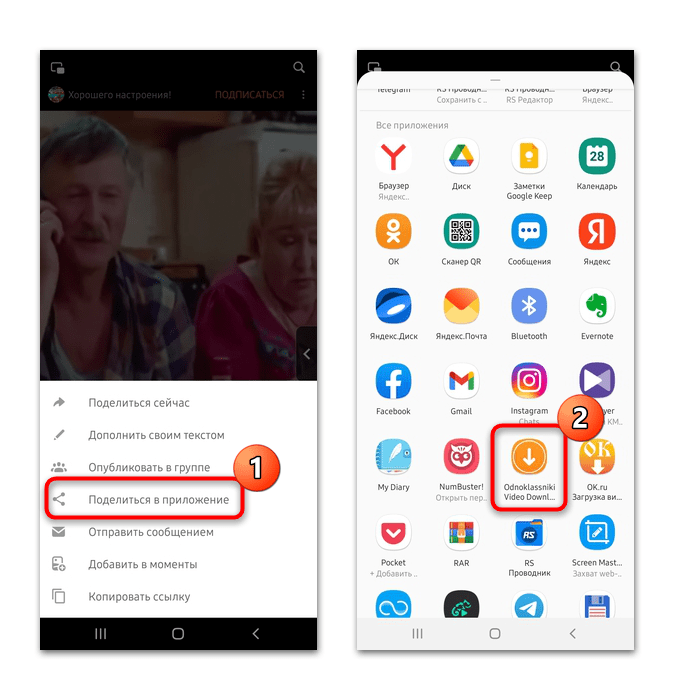как скачать видео с одноклассников на андроид-17