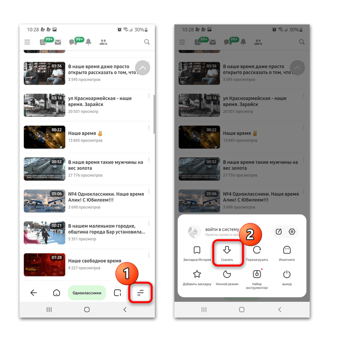 как скачать видео с одноклассников на андроид-06