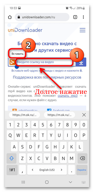 как скачать видео с одноклассников на андроид-08