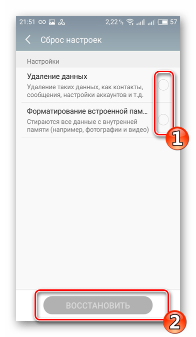 Восстановить заводскую конфигурацию на Android