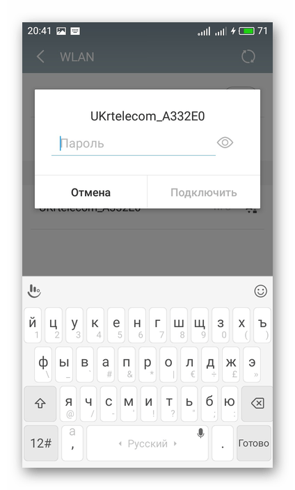 Перейти к настройкам клавиатуры в Android