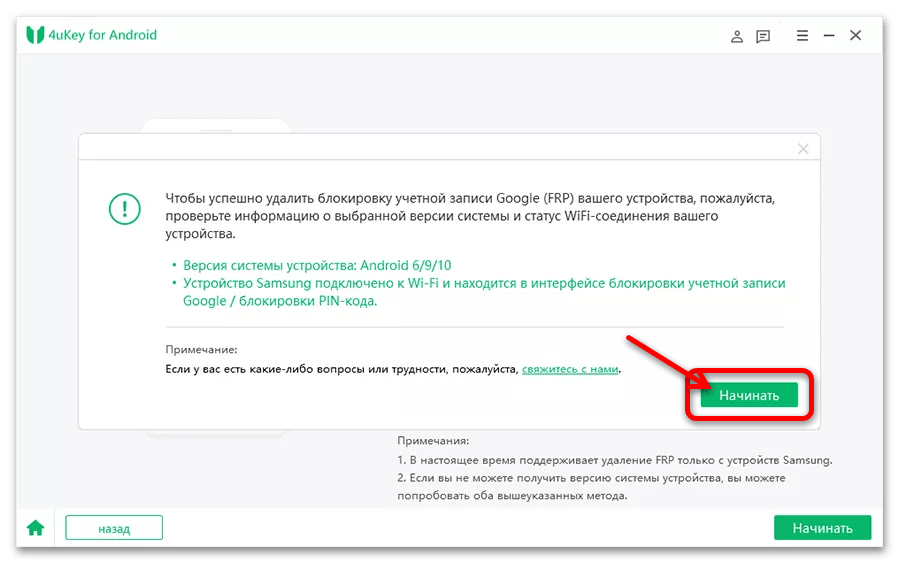 Как разблокировать Гугл-аккаунт на Андроиде 4