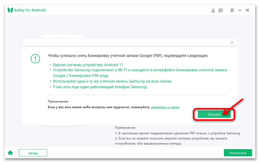 Как разблокировать Гугл-аккаунт на Андроиде 16