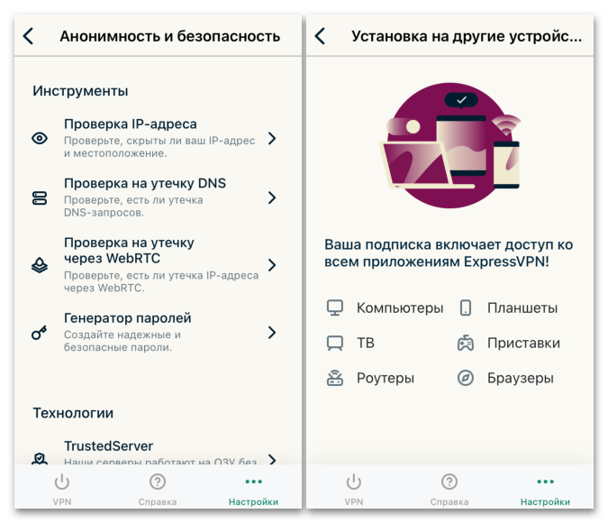 3 VPN приложения для Android_003