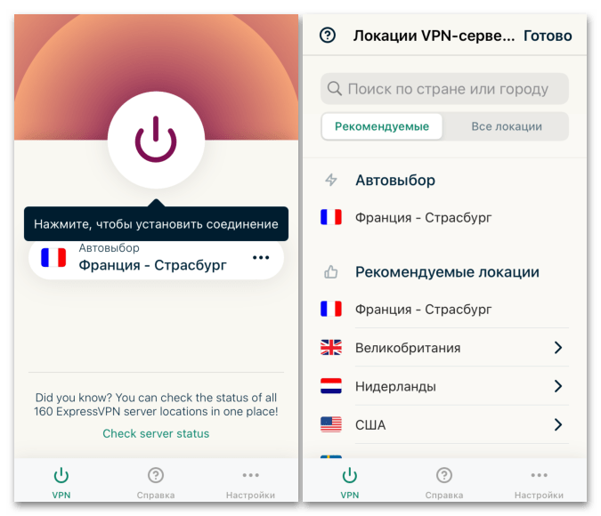 3 VPN приложения для Android_001