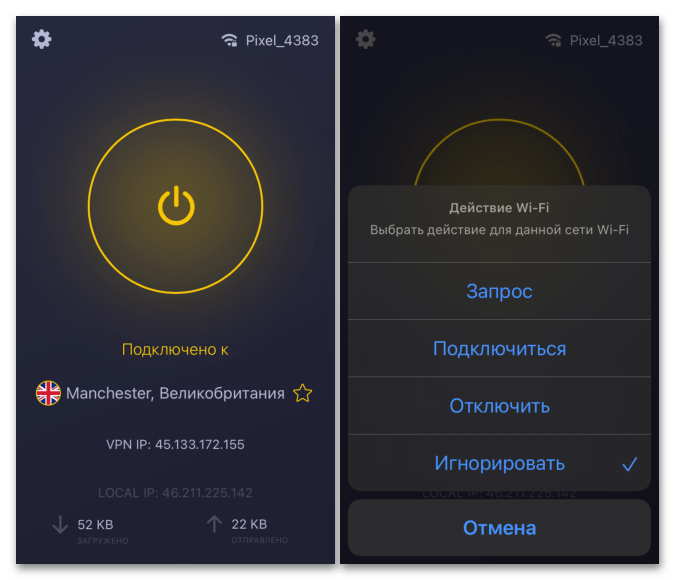 3 VPN приложения для Android_007