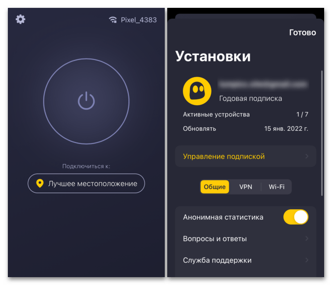 3 VPN приложения для Android_005