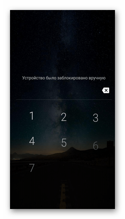 ввод пароля на android