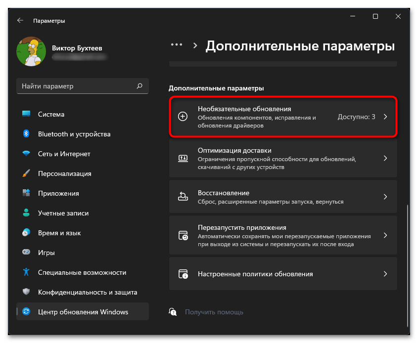 Не запускаются игры на Windows 11-010