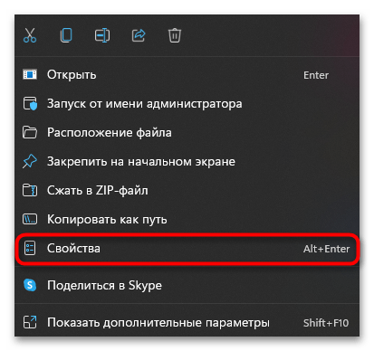 Не запускаются игры на Windows 11-01