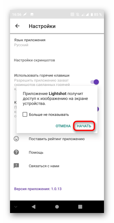 Как сделать скриншот на телефоне ZTE_018