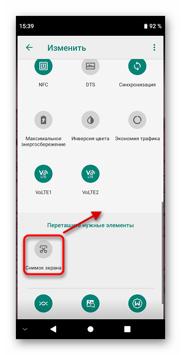 Как сделать скриншот на телефоне ZTE_004