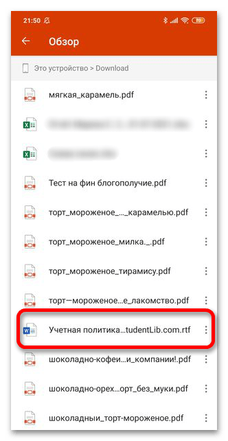 чем открыть rtf на андроид_011