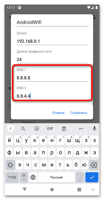 ошибка конфигурации ip на android-15