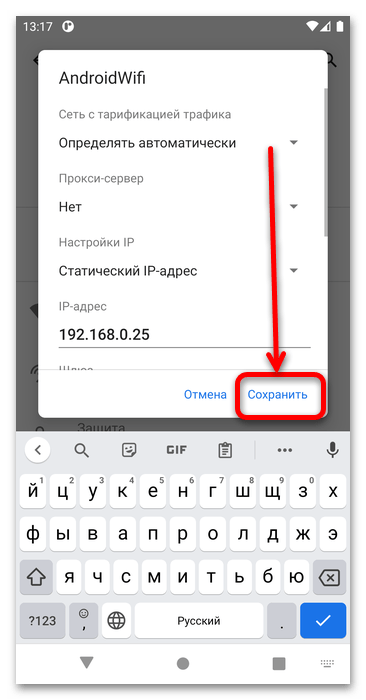 ошибка конфигурации ip на android-16