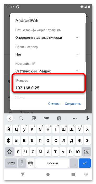 ошибка конфигурации ip на android-14