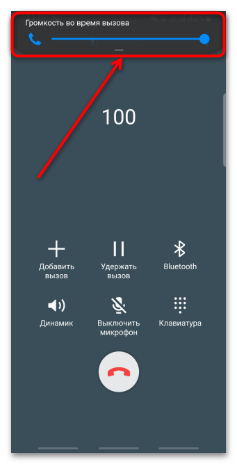 Как увеличить громкость разговорного динамика на андроиде_001