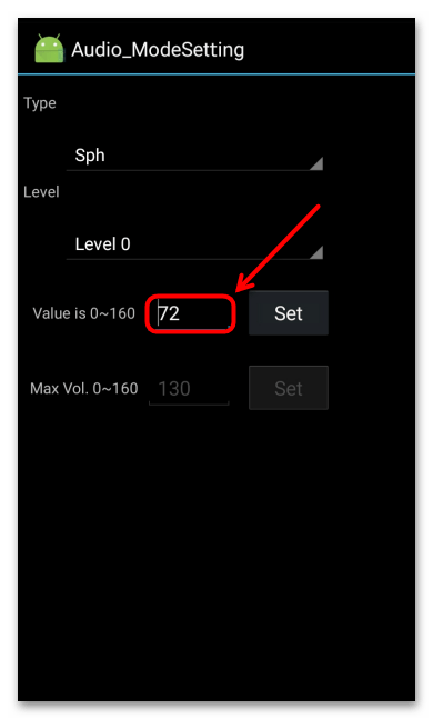 Как увеличить громкость разговорного динамика на андроиде_006