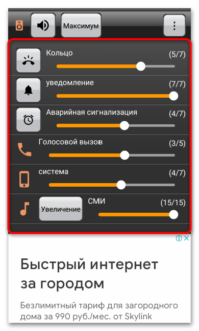 Как увеличить громкость разговорного динамика на андроиде_010