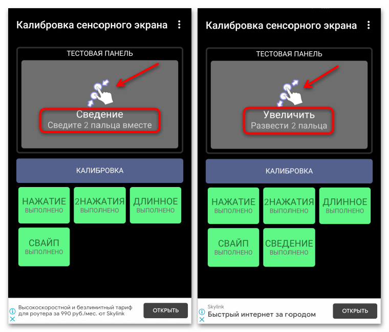 Глючит сенсор на андроиде что делать_022