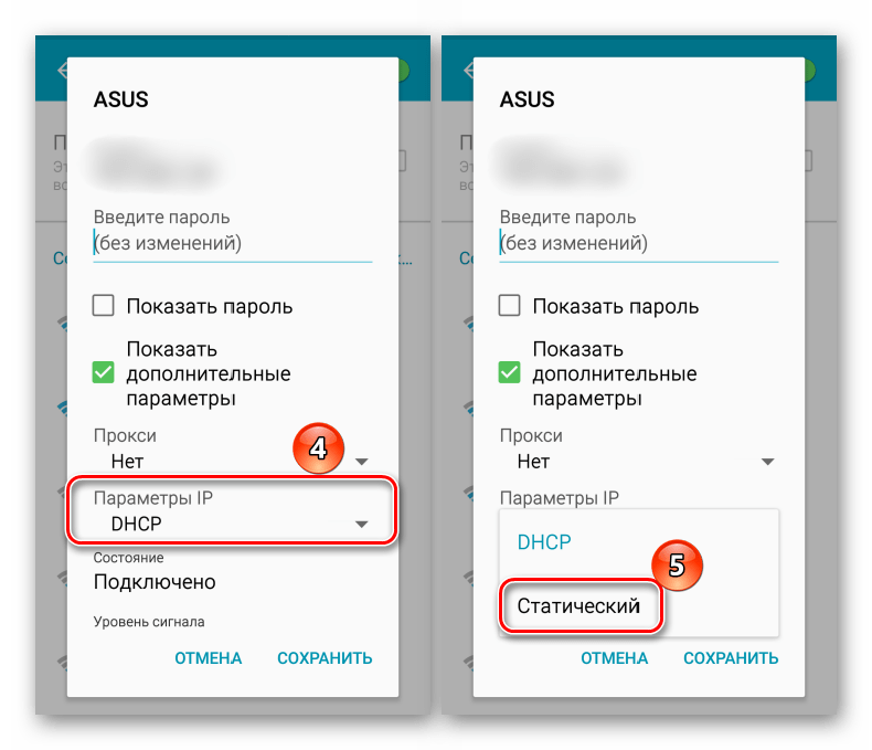 Изменение параметров ip адреса сети wi-fi на устройстве с android