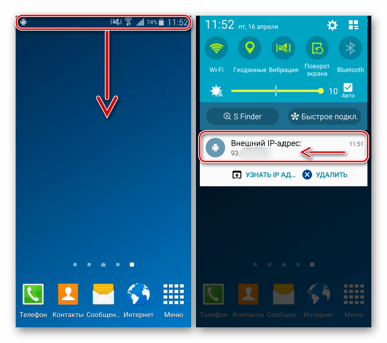 Отображение ip адреса в области уведомления с помощью приложения узнать ip адрес