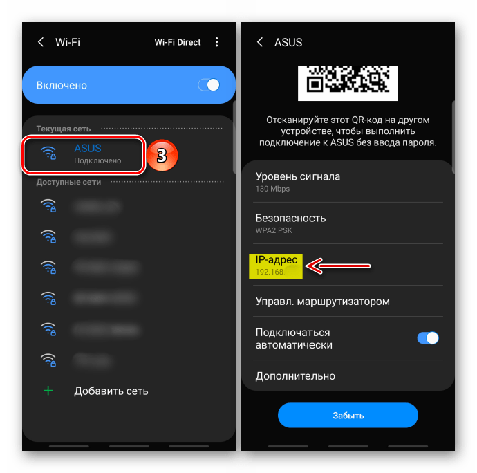 Отображение ip адреса через настройки сети на устройстве с android