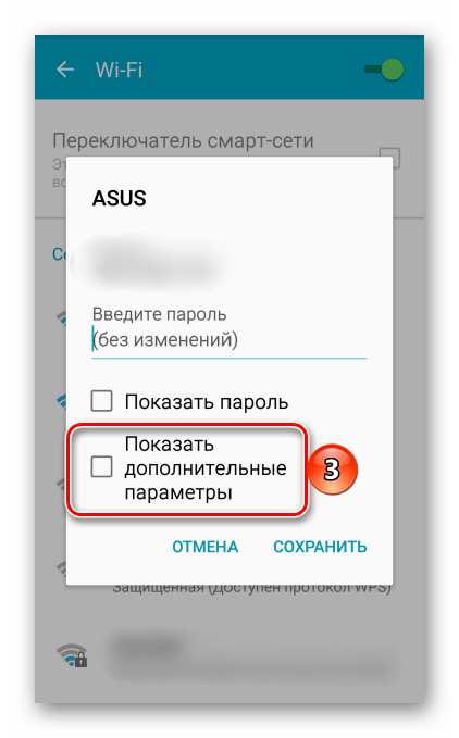 Вход в расширенные параметры сети на устройстве с android