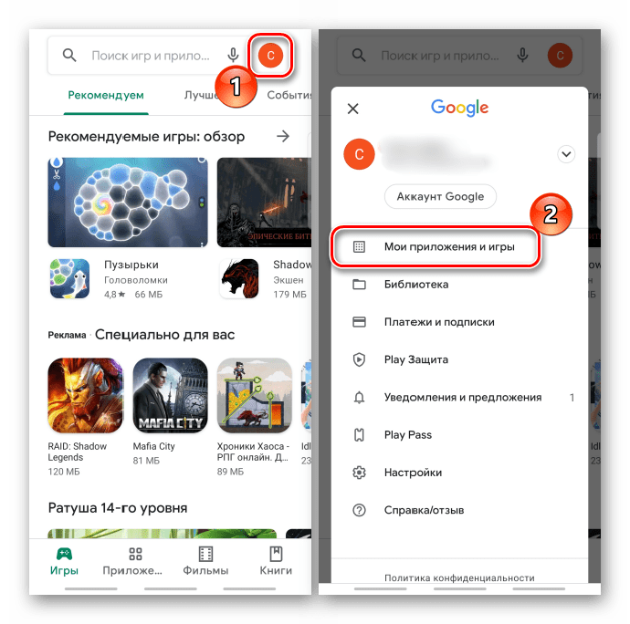 Вход в меню google play маркета