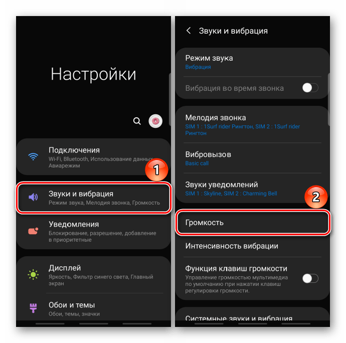 Вход в настройки звука на устройстве с Android